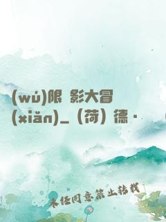 無(wú)限電影大冒險(xiǎn)